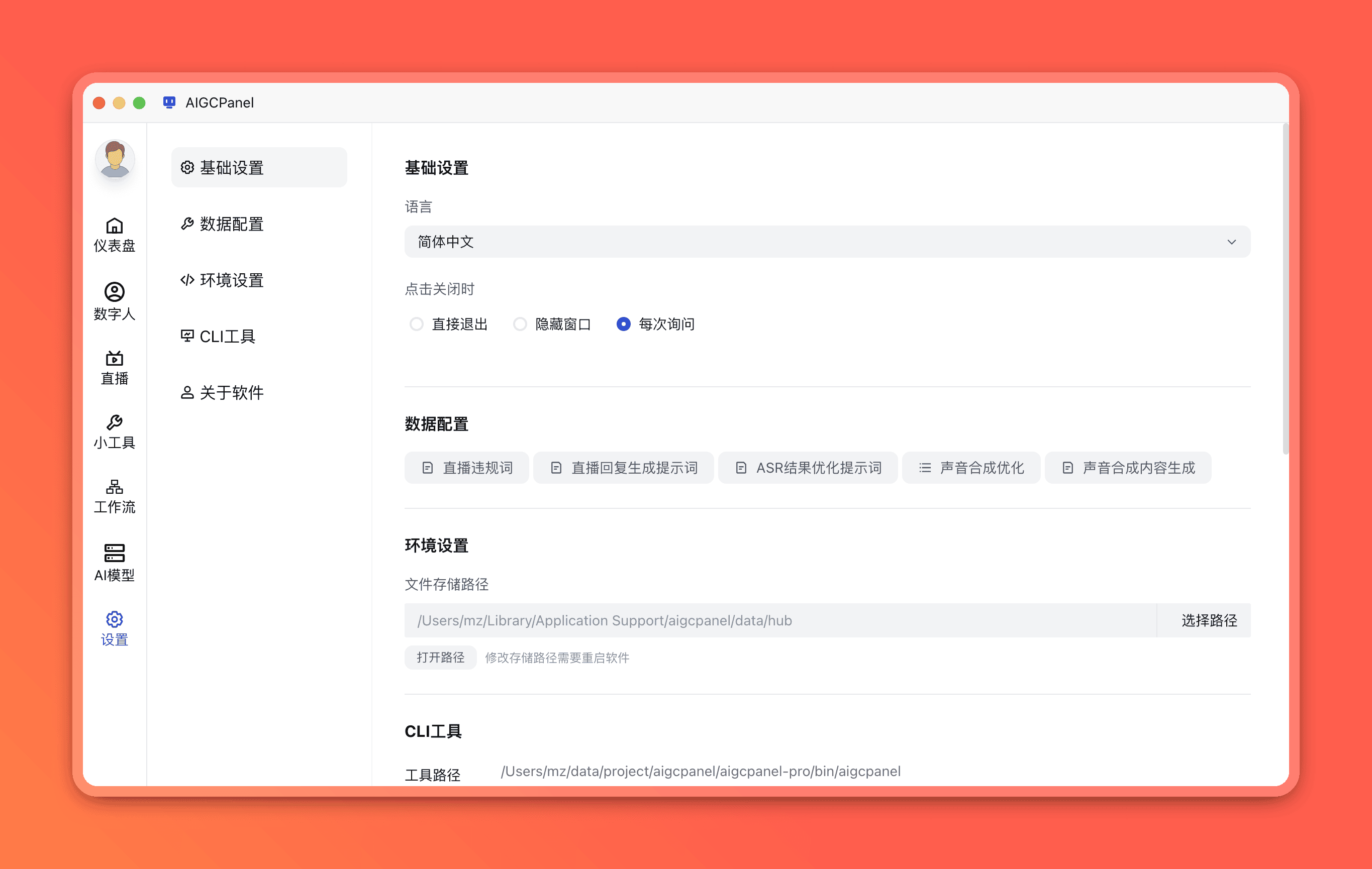 系统设置