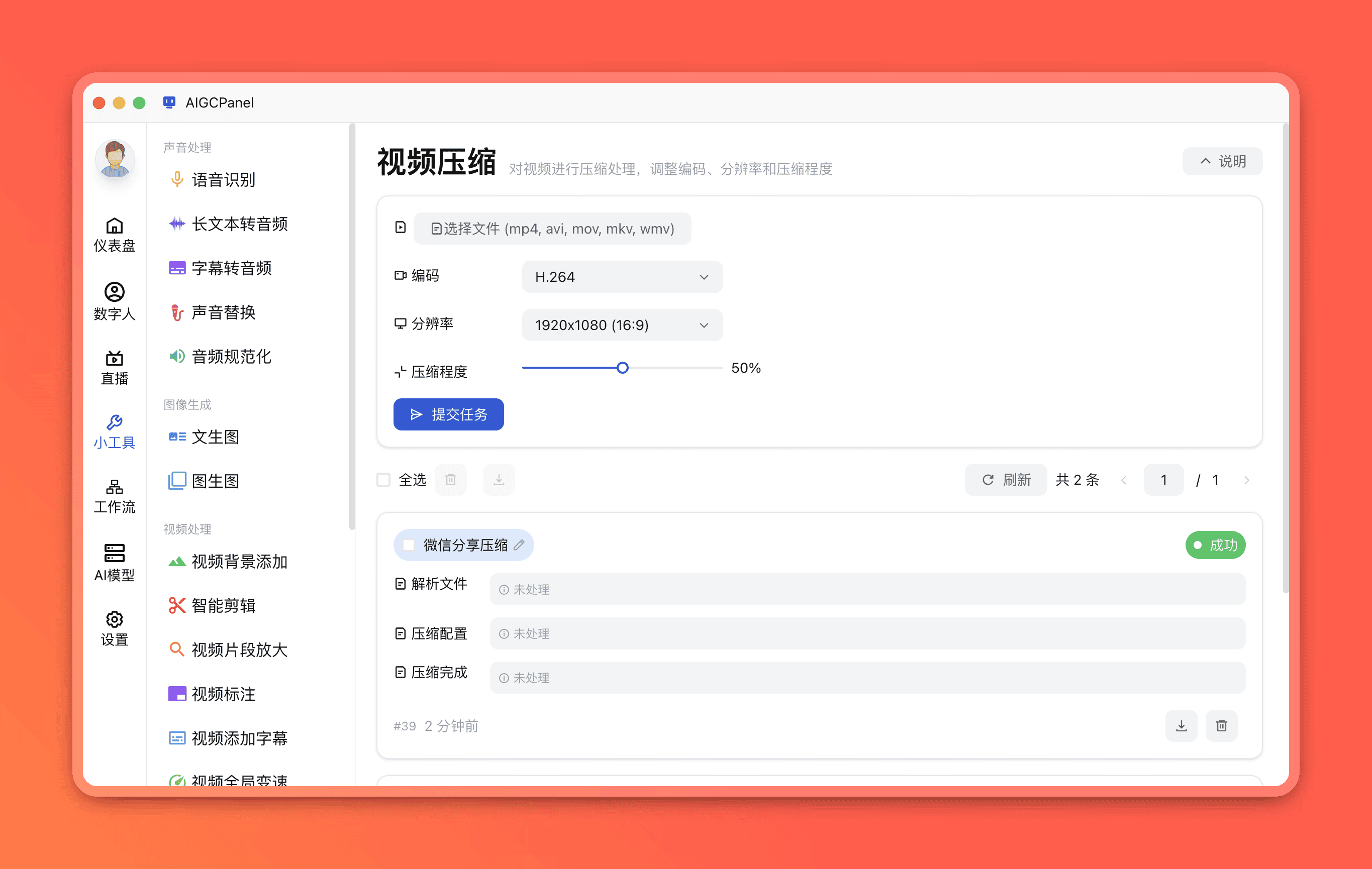 视频压缩