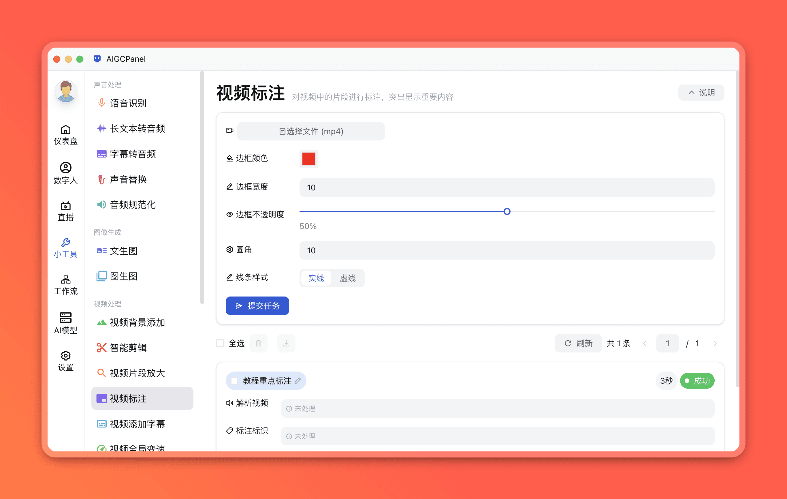 视频标注