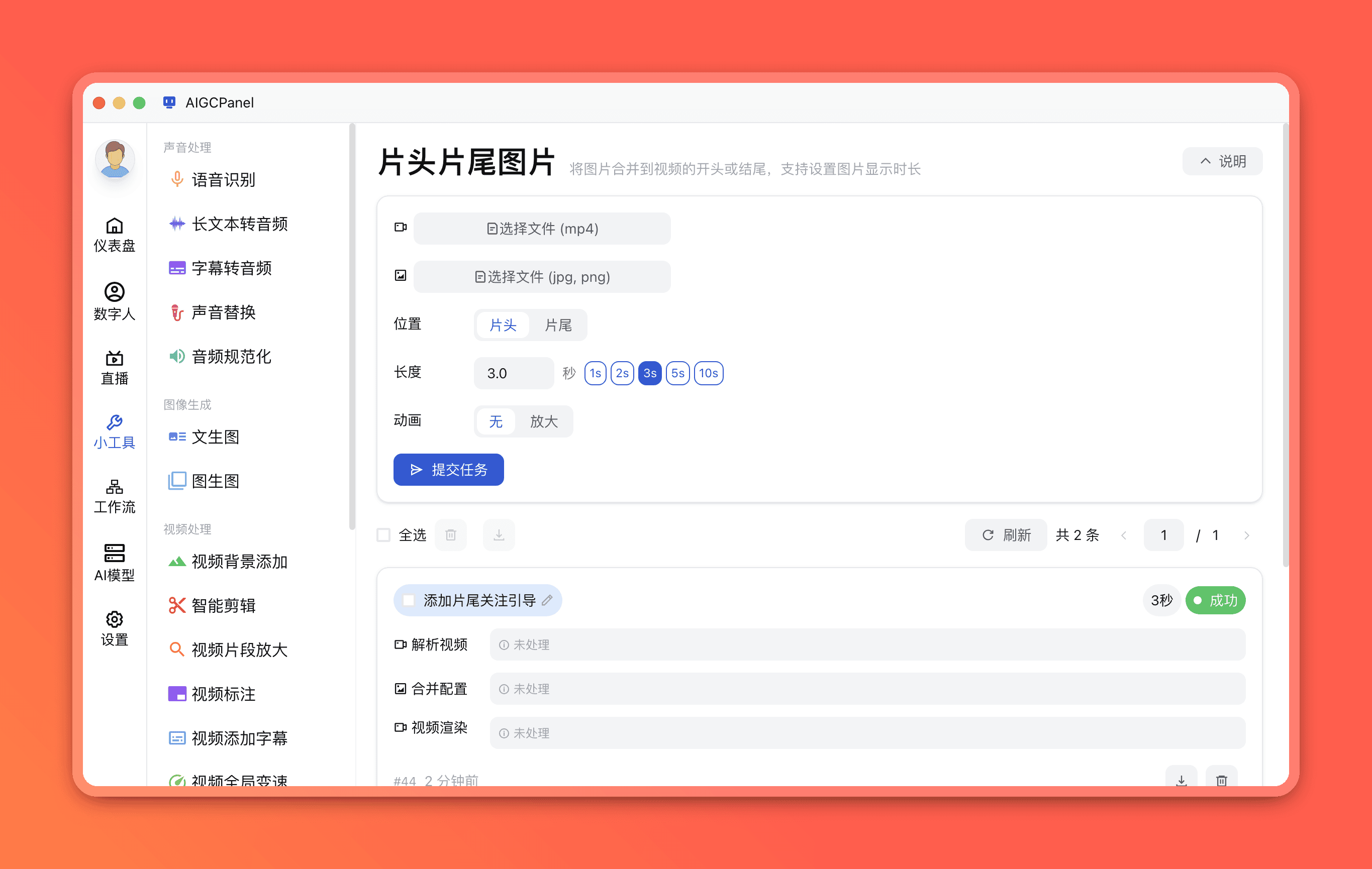 片头片尾图片